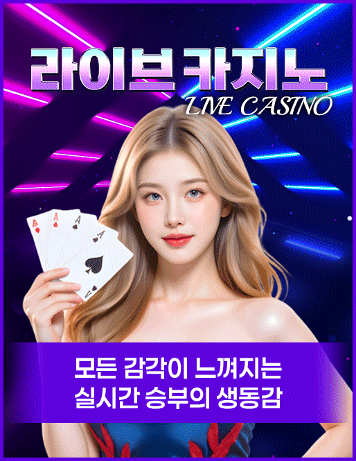 라이브카지노.gif