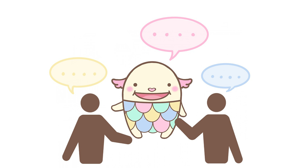 情報交換がしたい