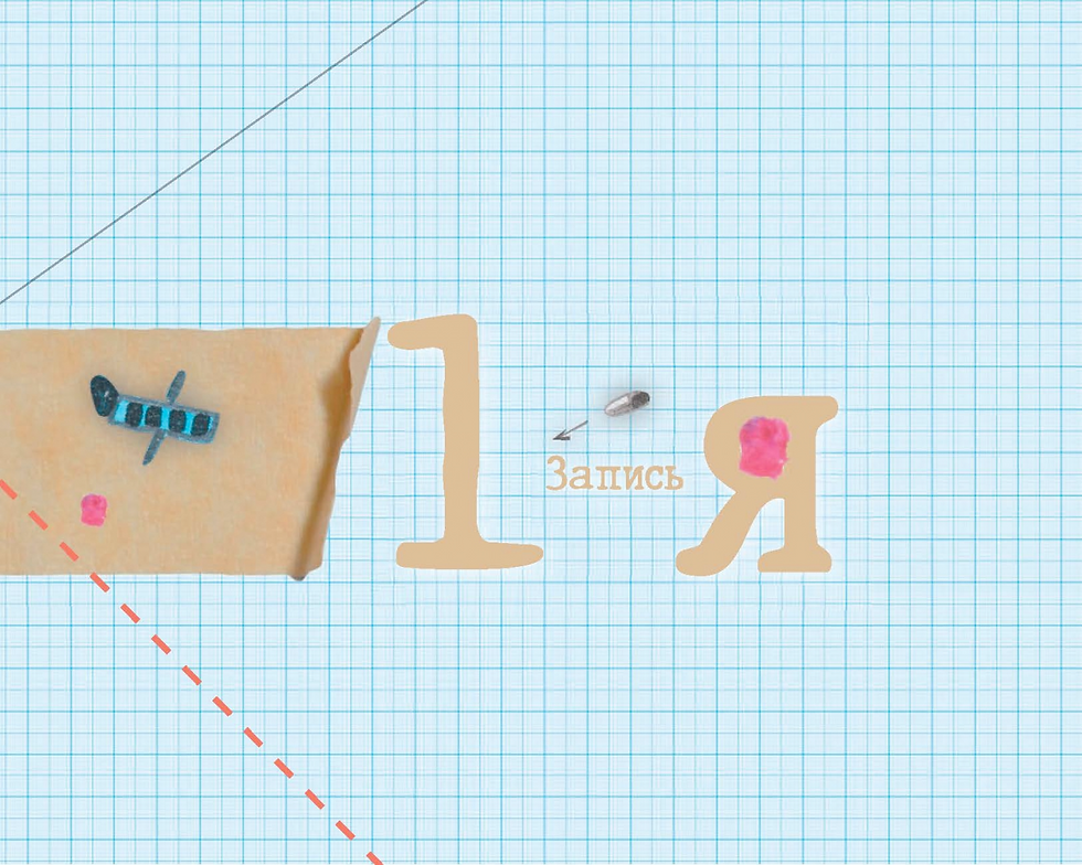 Иллюстрация Аси Маракулиной