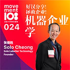 01-08-01 02Round Movement108-SpeakerProfile-24.jpg