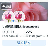 小蝴蝶詩詞圖文粉絲達2萬