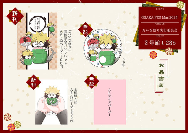お品書