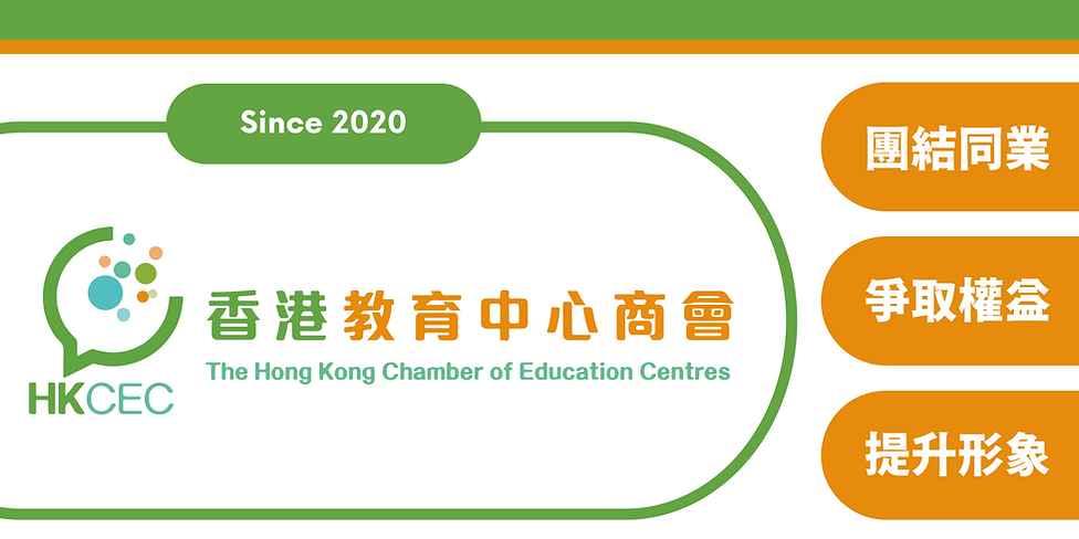 The Hong Kong Chamber of Education Centres.png