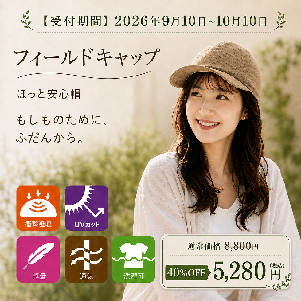 サムネイル： フィールドキャップ【クラウドファンディング支援者様限定40%OFF】