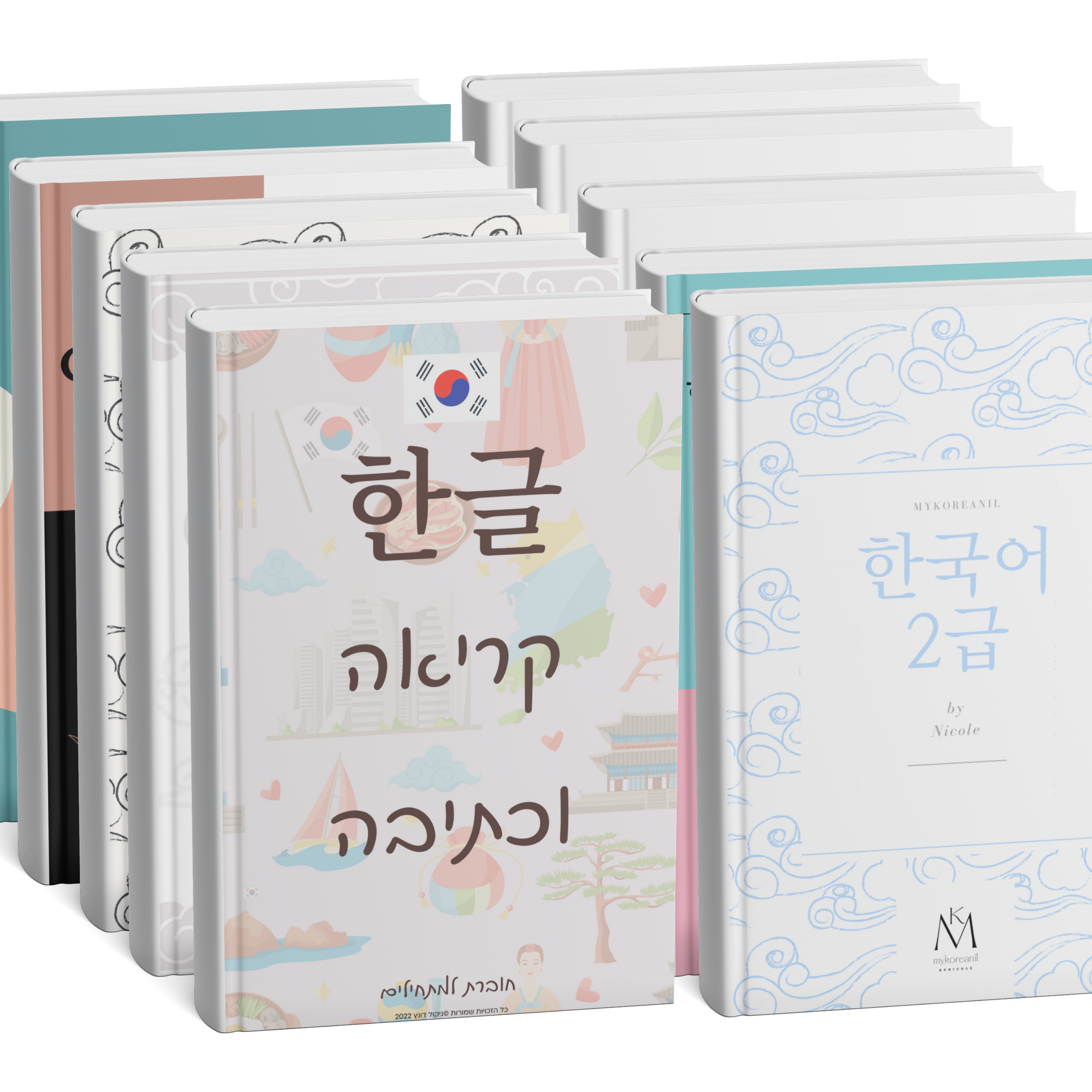 מארז חוברות "אני רוצה ללמוד גם עם הספר" פיזי