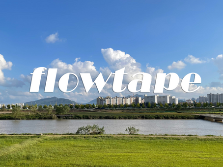 [Playlist] Flowtape #15 | 그대가 길을 잃었을 때 | 위로 넘치는 플레이리스트