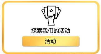 6_Activities_CHN.png