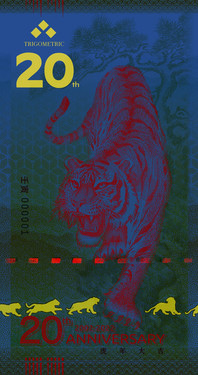 8th KLINF Test Note Obverse UV