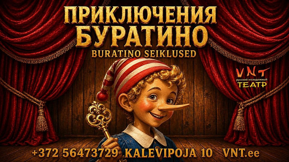 ПРИКЛЮЧЕНИЯ БУРАТИНО / Buratino seiklused