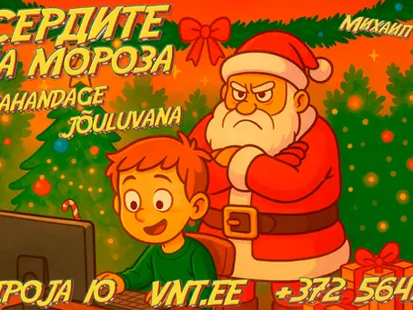 СОСТОЯЛАСЬ ПРЕМЬЕРА НОВОГОДНЕГО СПЕКТАКЛЯ