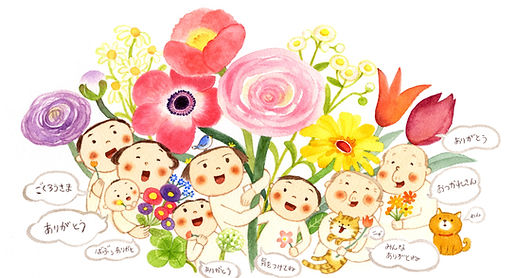 ありがとうの花束 日本仏教看護 ビハーラ学会 ありがとうの花束 日本仏教看護 ビハーラ学会