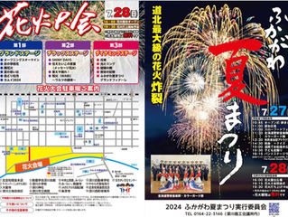 イベント出店