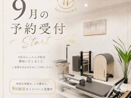 【9月キャンペーン】東神奈川駅徒歩1分のマシンピラティス|Pilates Studio With 東神奈川店