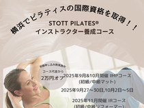 養成コーススケジュール変更のお知らせ