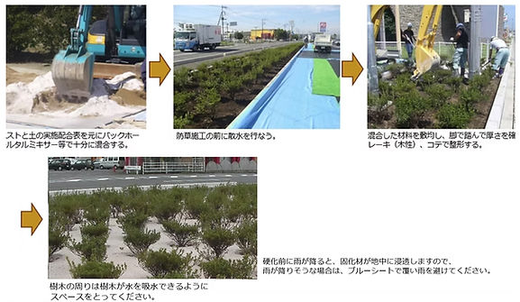 植栽手順 1.jpg
