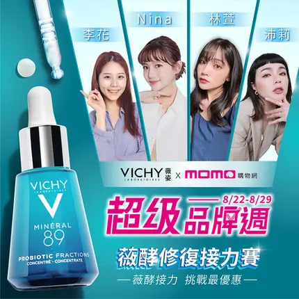 Vichy Digital Marketing (Advertising)Design