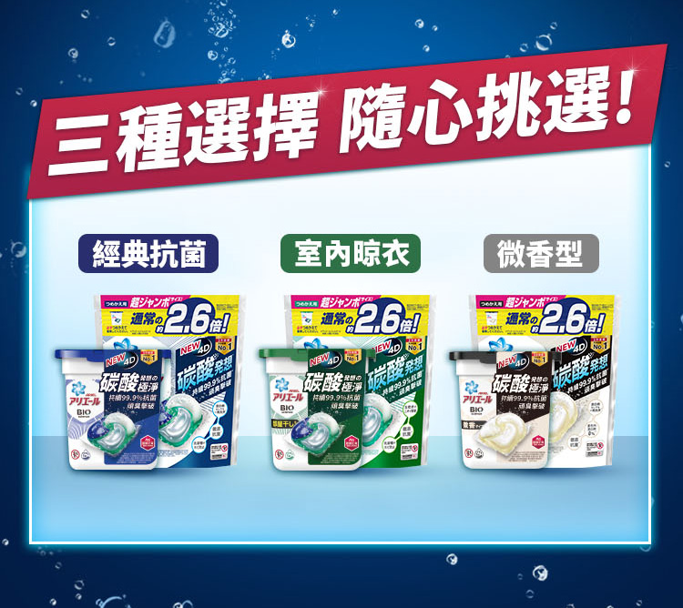 Ariel碧浪 數位行銷素材設計
