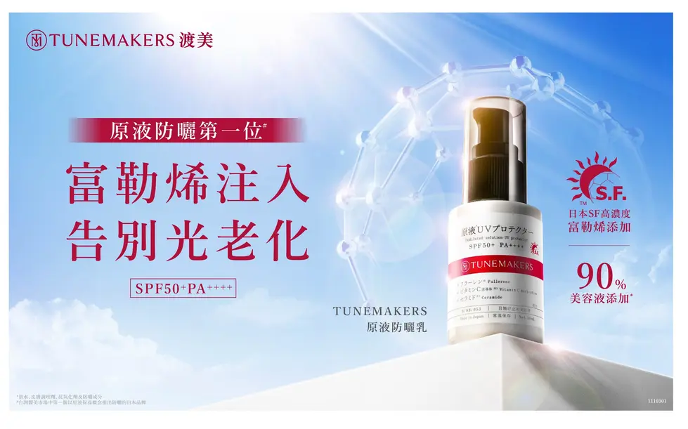 TUNEMAKERS Key Visual Design