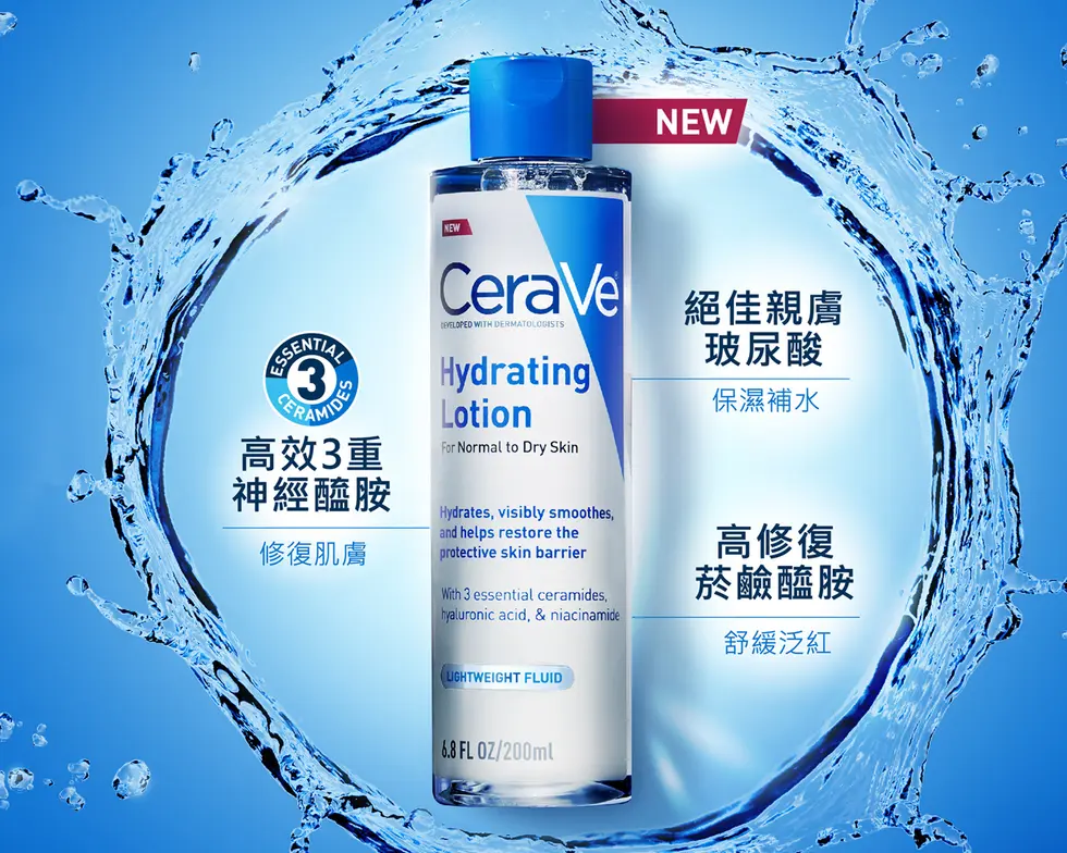 CeraVe Key Visual Design