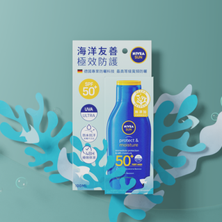 NIVEA 海洋友善極效防曬乳包裝設計