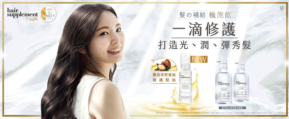 Lux Hair supplement Key Visual Design