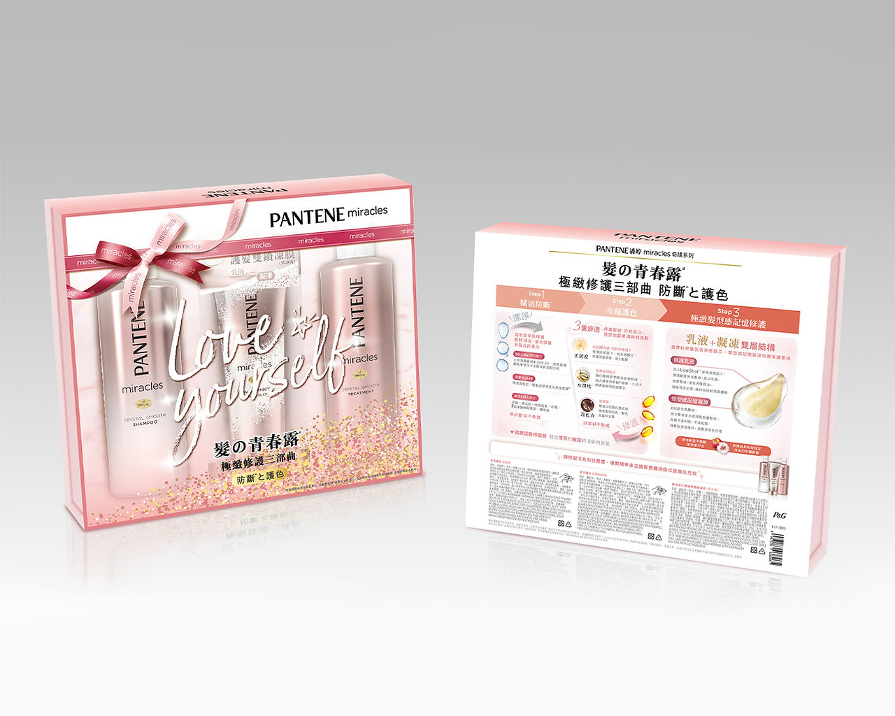 Pantene 延伸緞帶主視覺元素的包裝設計