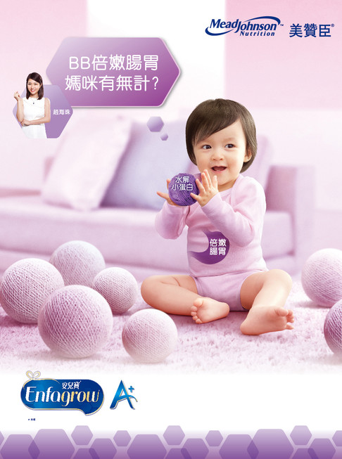 美贊臣主視覺海報設計-2