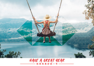 HSBC Premier 2021 桌曆設計 - 跨年頁