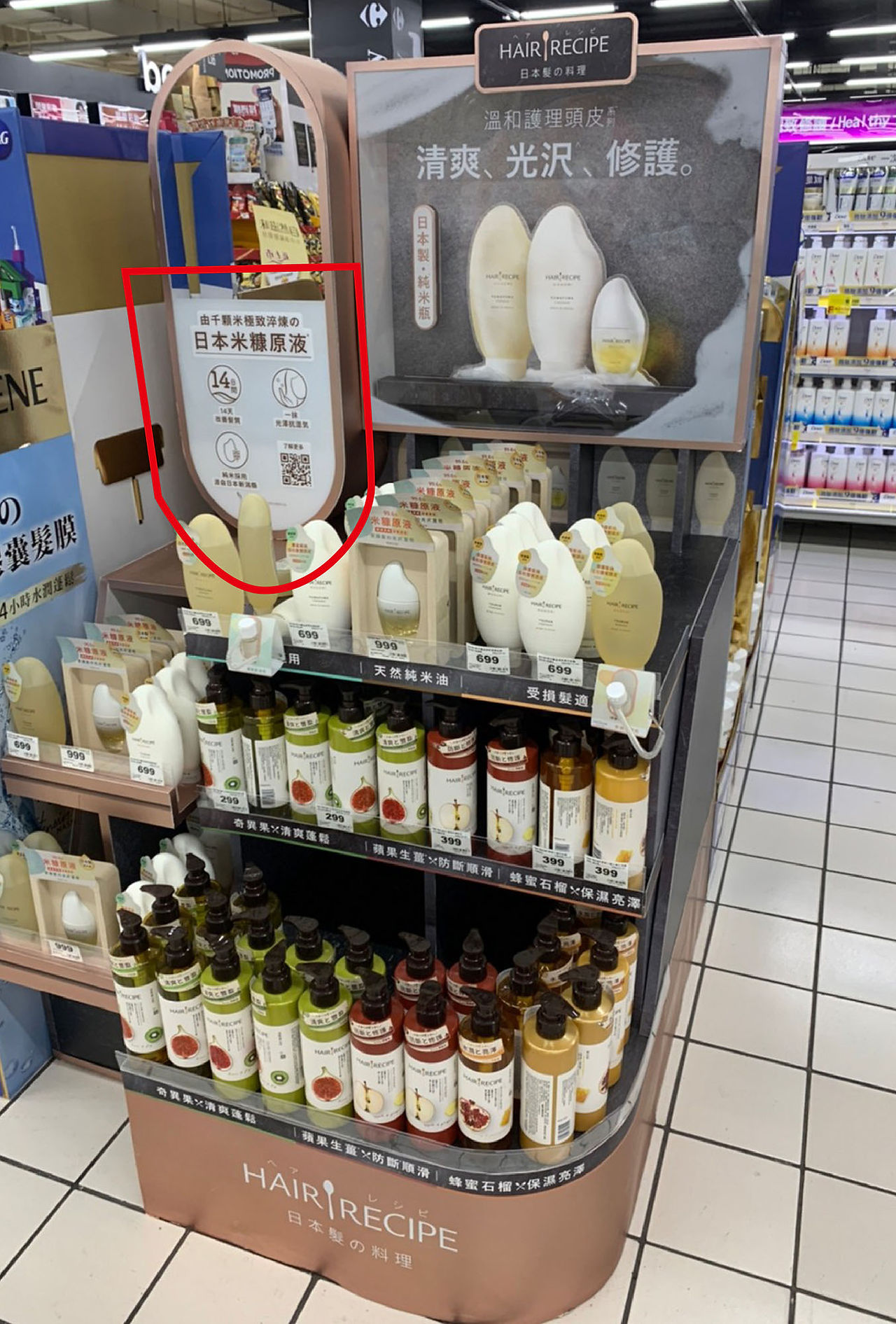 Hair Recipe Education 教育訊息