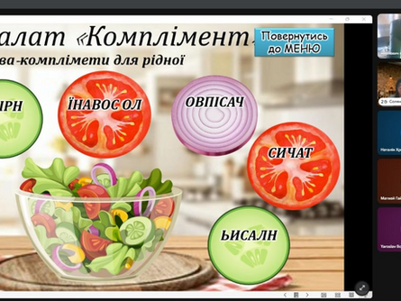 Мова — наша зброя та оберіг