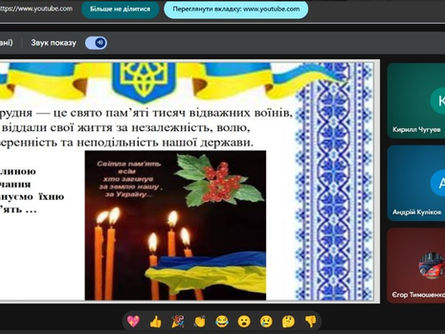 День Збройних Сил України