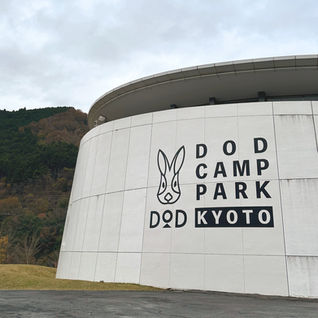 小編日本露營遊記・露到京都DOD Camp Park (附訂位教學)