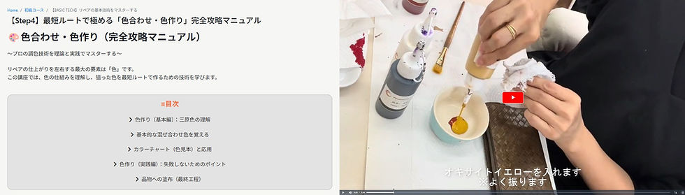 調色・色合わせ