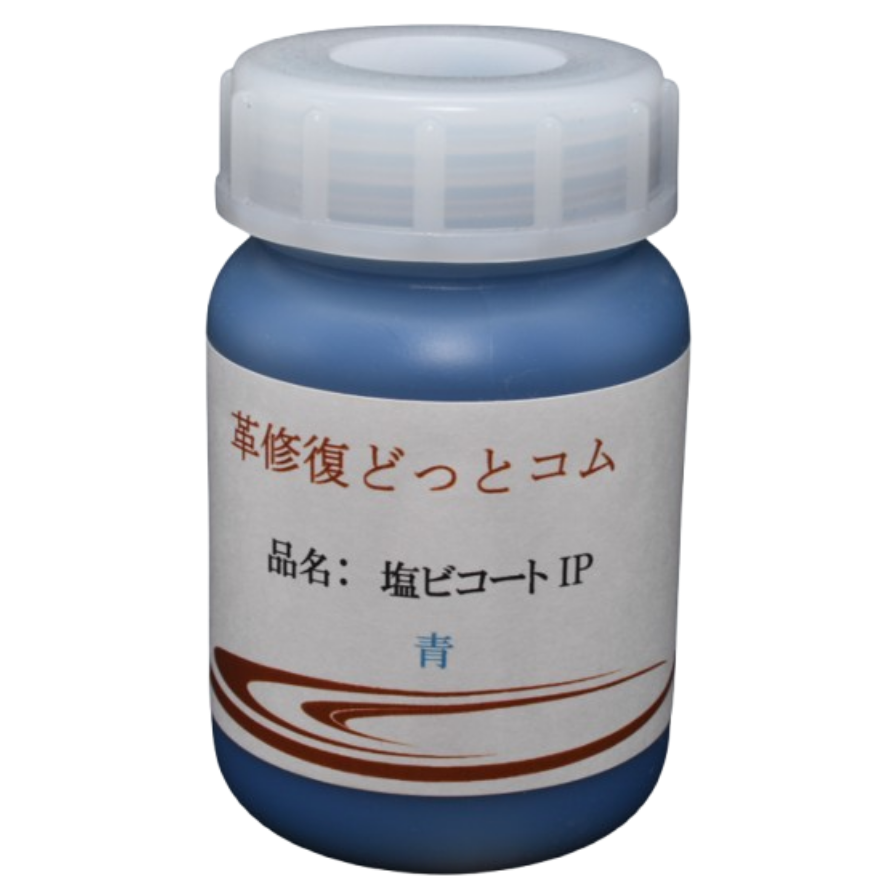 塩ビコート【青】