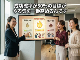 モチベーション続くコツ!