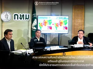 ผังเมืองกรุงเทพฯ ใหม่ 2570 เปลี่ยนเกมอสังหาฯ ทั้งเมือง! เปิด 4 ประเด็นใหญ่ : ใครได้ประโยชน์ ที่ดินย่านไหนพุ่ง และกรุงเทพฯ กำลังจะเปลี่ยนไปอย่างไร