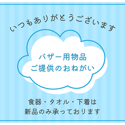 いつもありがとうございます (1).png