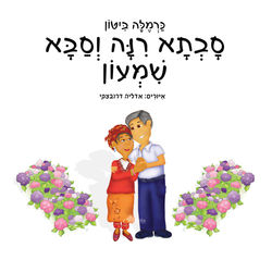 Carmela_page_000-001