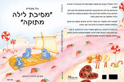 Adelia_Gil_Cover_Web