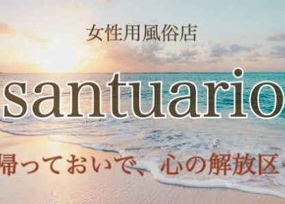 santuario