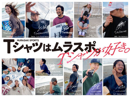 【Tシャツはムラスポ。】モデル出演