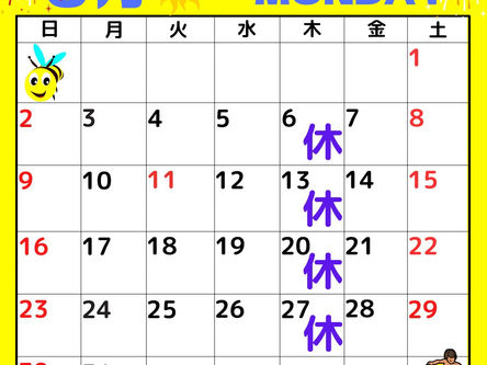8月の休業日