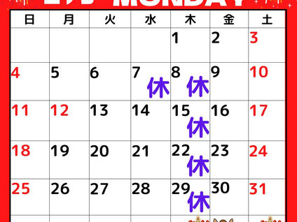 1月の営業日