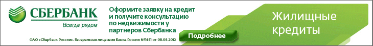 Партнеры Сбербанка