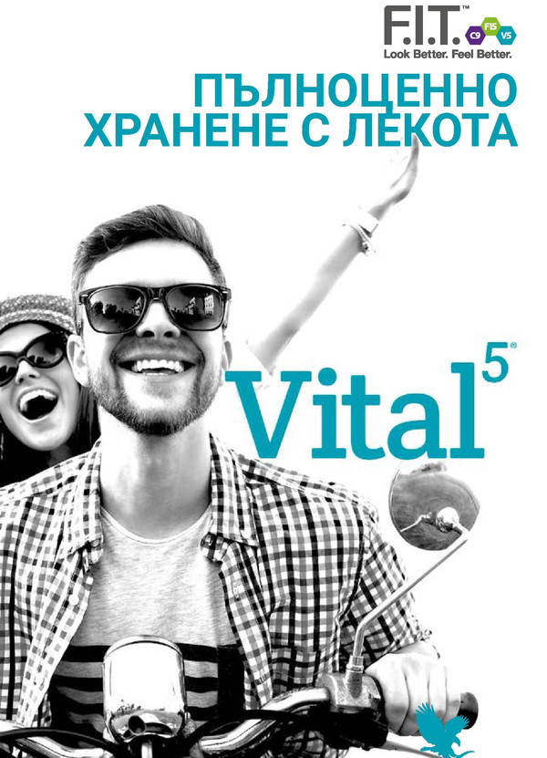 Vital 5 aloe vera Витал 5 алое вера за пиене