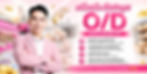 หน้าปกOD0308