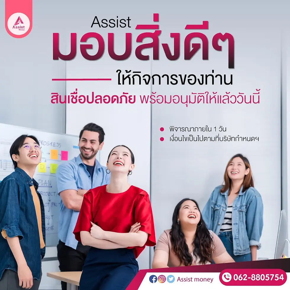 หาเงินทุน