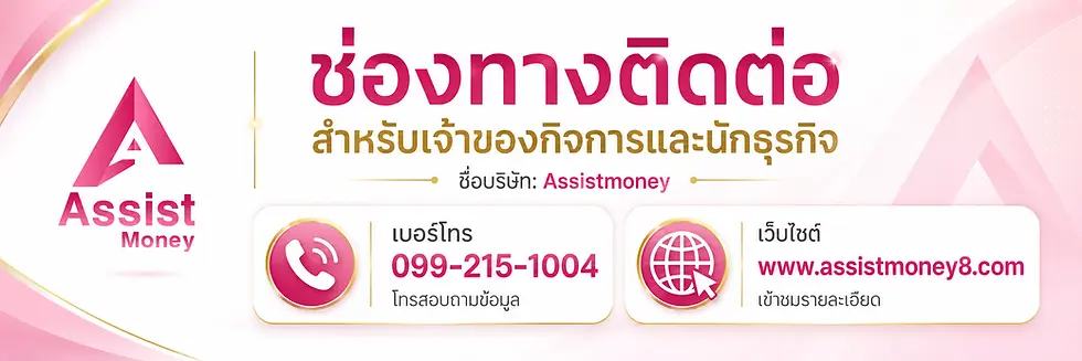 ใบ DBD ในมือคุณพร้อมแล้ว ถึงเวลาเพิ่มศักยภาพกิจการ