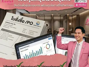 เงินทุนหมุนเวียนธุรกิจ (Working Capital)เคล็ดลับบริหารสภาพคล่องให้ธุรกิจไปต่อได้ไม่มีสะดุด