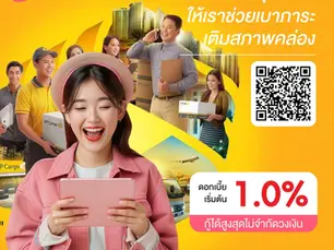 สินเชื่อเปลี่ยนเช็คให้เป็นเงินทุน ตัวช่วยที่ทำให้ธุรกิจไม่ต้องหยุดรอ
